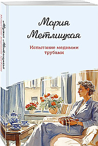 Testing with Copper Pipes