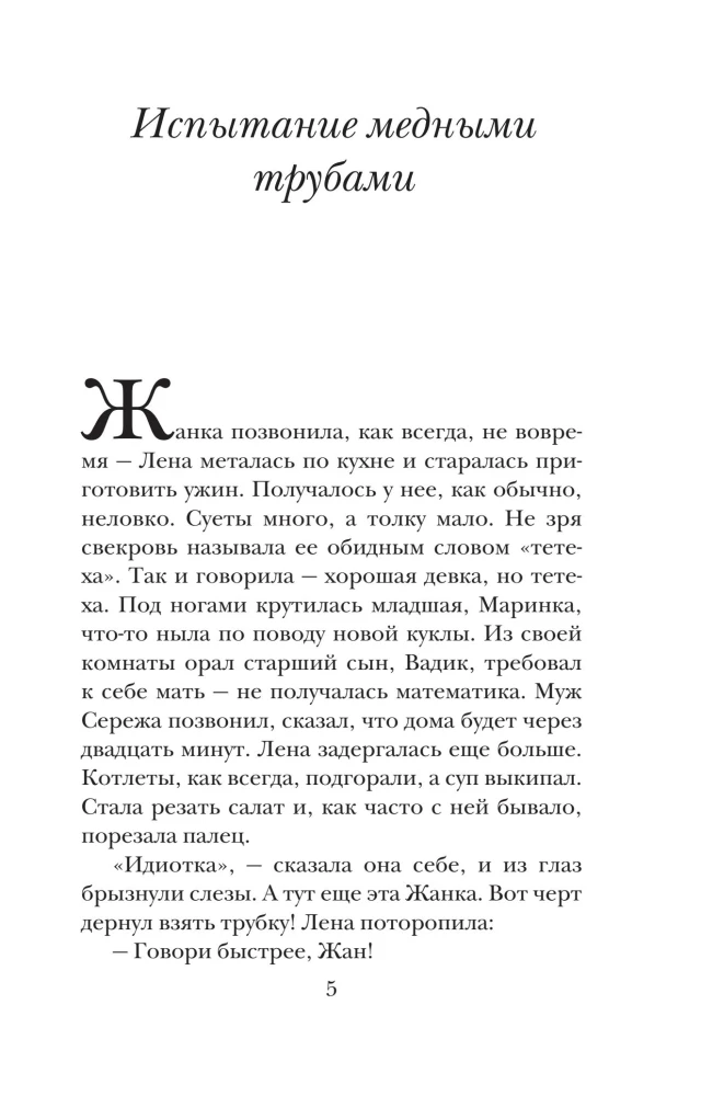 Testing with Copper Pipes