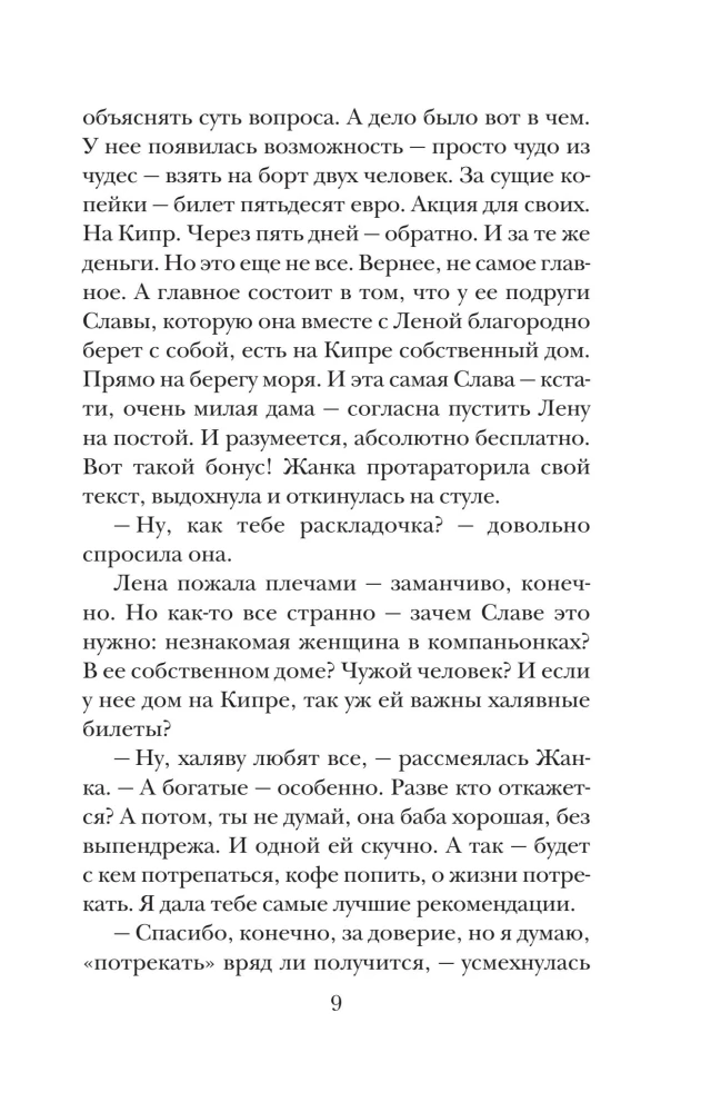 Testing with Copper Pipes