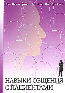 Communication Skills with Patients