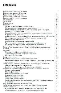 Communication Skills with Patients