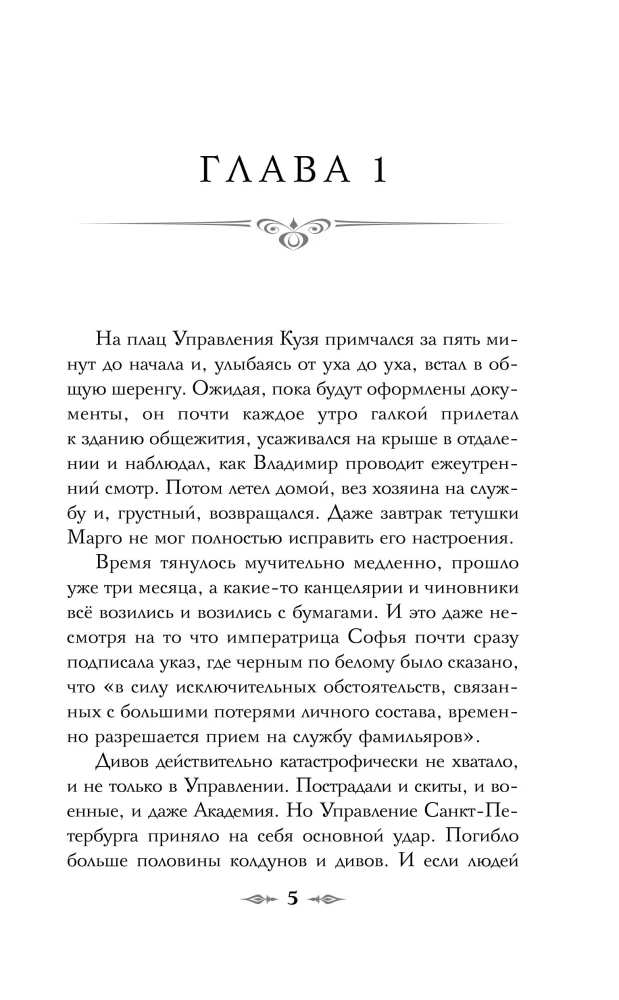 Das Geheimnis des toten Rektors. Buch 1