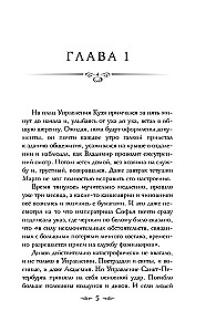 Das Geheimnis des toten Rektors. Buch 1