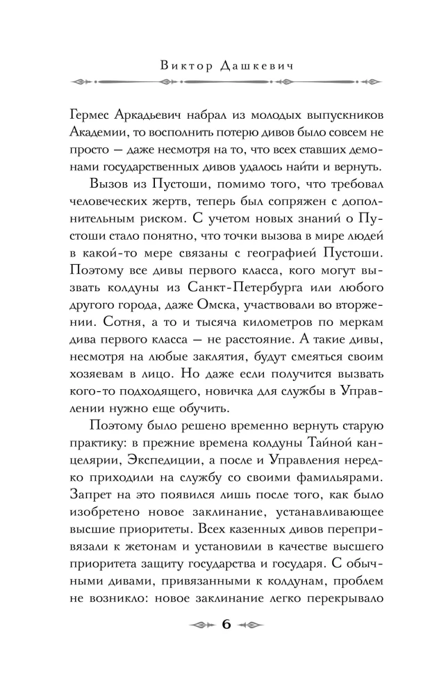 Das Geheimnis des toten Rektors. Buch 1