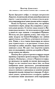 Das Geheimnis des toten Rektors. Buch 1