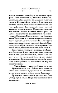 Das Geheimnis des toten Rektors. Buch 1