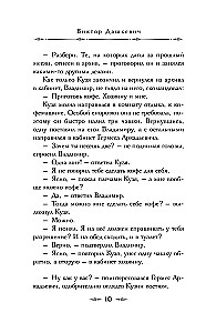 Das Geheimnis des toten Rektors. Buch 1