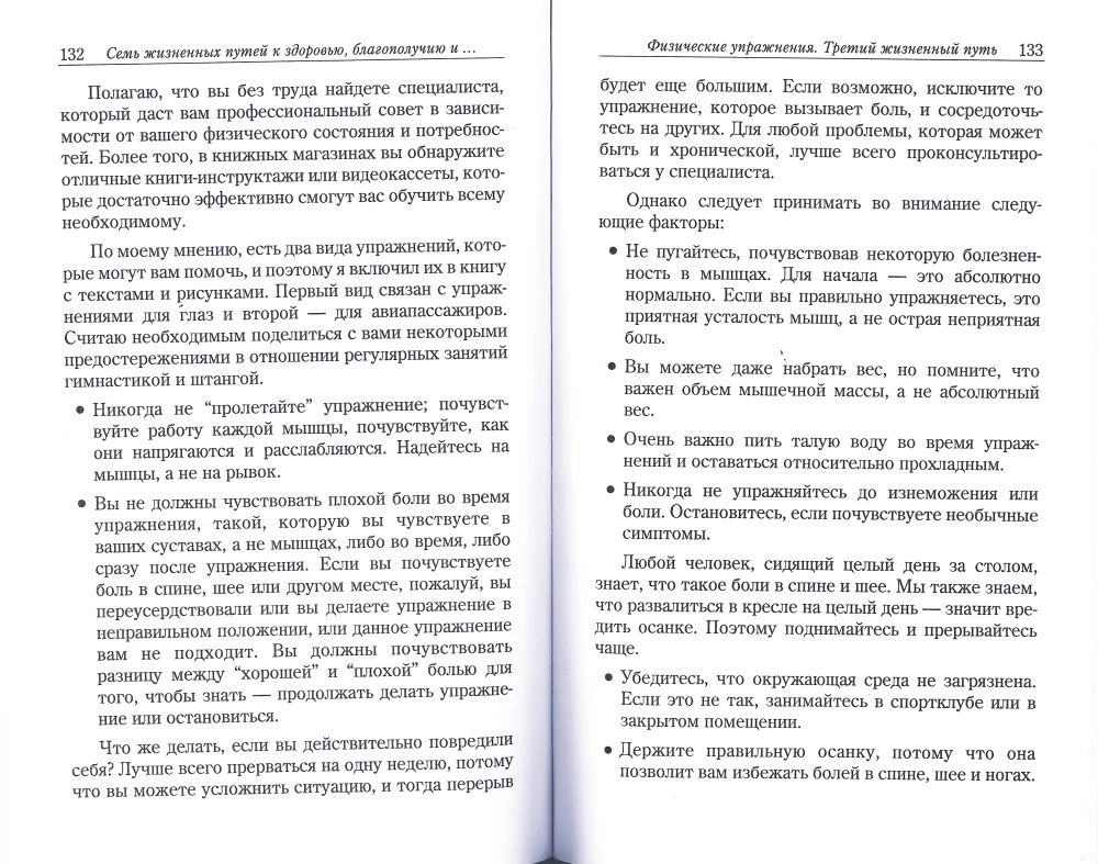 7 pathways to health, well-being, and longevity