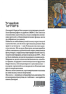 Das Leben von Dmitri Markov