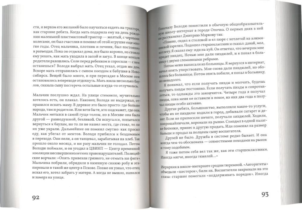 Das Leben von Dmitri Markov