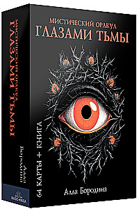 Müstiline orakel - Tumeduse silmadega (64 kaarti)