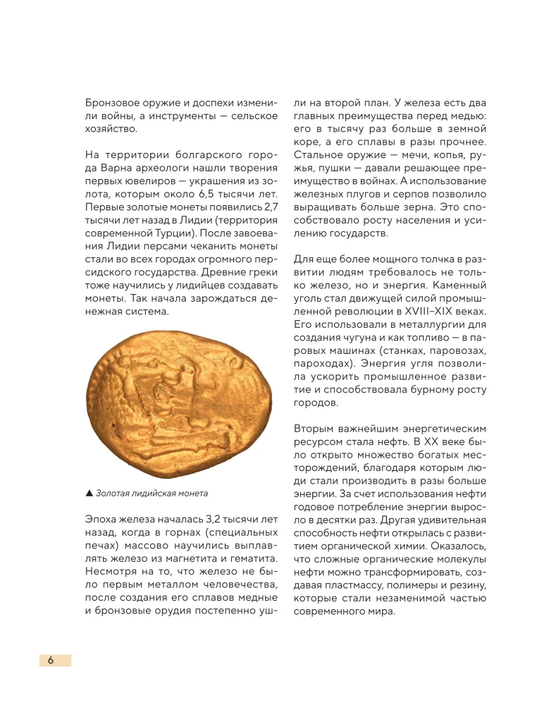 The World of Minerals. A Guide to the Minerals and Rocks that Make up the Earth and Build Our Civilization