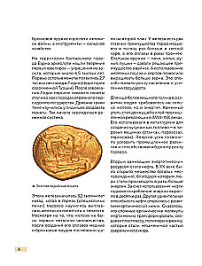 The World of Minerals. A Guide to the Minerals and Rocks that Make up the Earth and Build Our Civilization