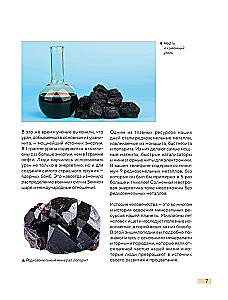 The World of Minerals. A Guide to the Minerals and Rocks that Make up the Earth and Build Our Civilization