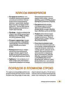 The World of Minerals. A Guide to the Minerals and Rocks that Make up the Earth and Build Our Civilization