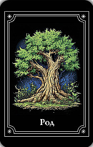 Müstiline orakel - Tumeduse silmadega (64 kaarti)