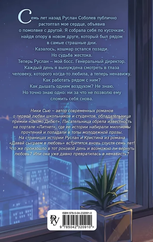 Forever Mine. I'm at Your Service, My Boss