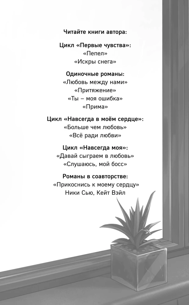 Forever Mine. I'm at Your Service, My Boss