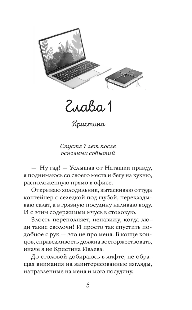 Forever Mine. I'm at Your Service, My Boss