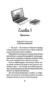 Forever Mine. I'm at Your Service, My Boss