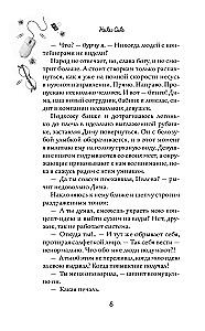 Visam laikui mano. Klausau, mano bosas