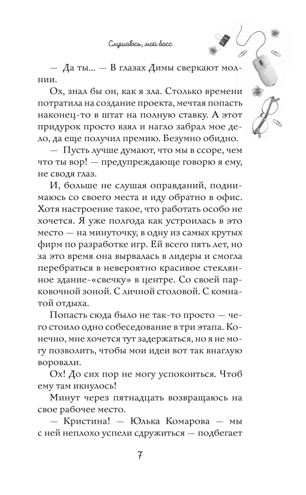 Forever Mine. I'm at Your Service, My Boss