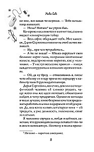 Forever Mine. I'm at Your Service, My Boss