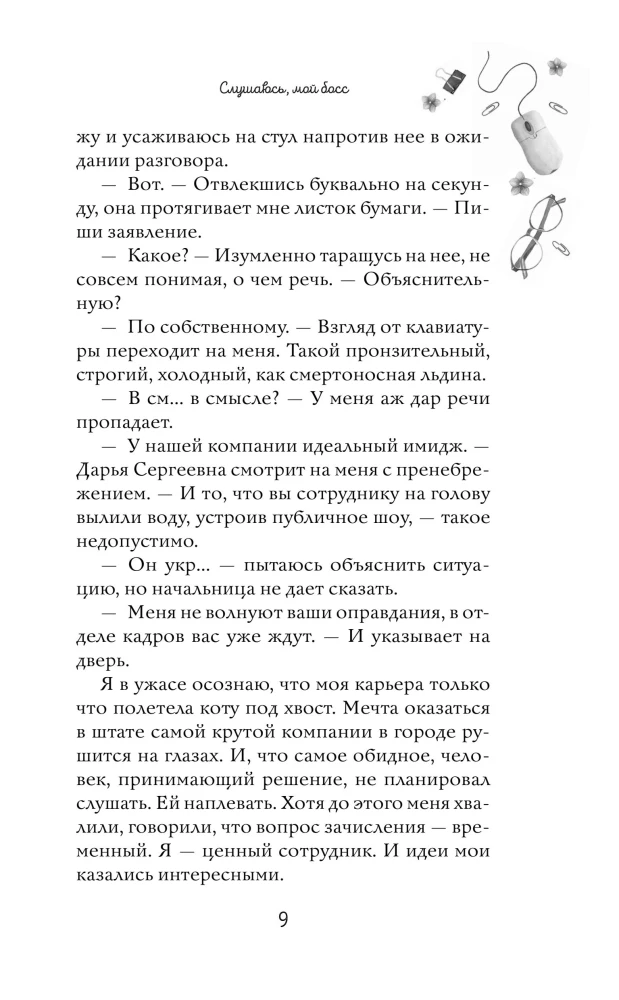 Forever Mine. I'm at Your Service, My Boss