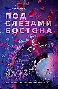 Under the Tears of Boston. The Devil Doesn't Sleep