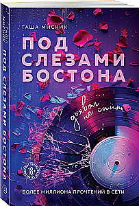 Under the Tears of Boston. The Devil Doesn't Sleep