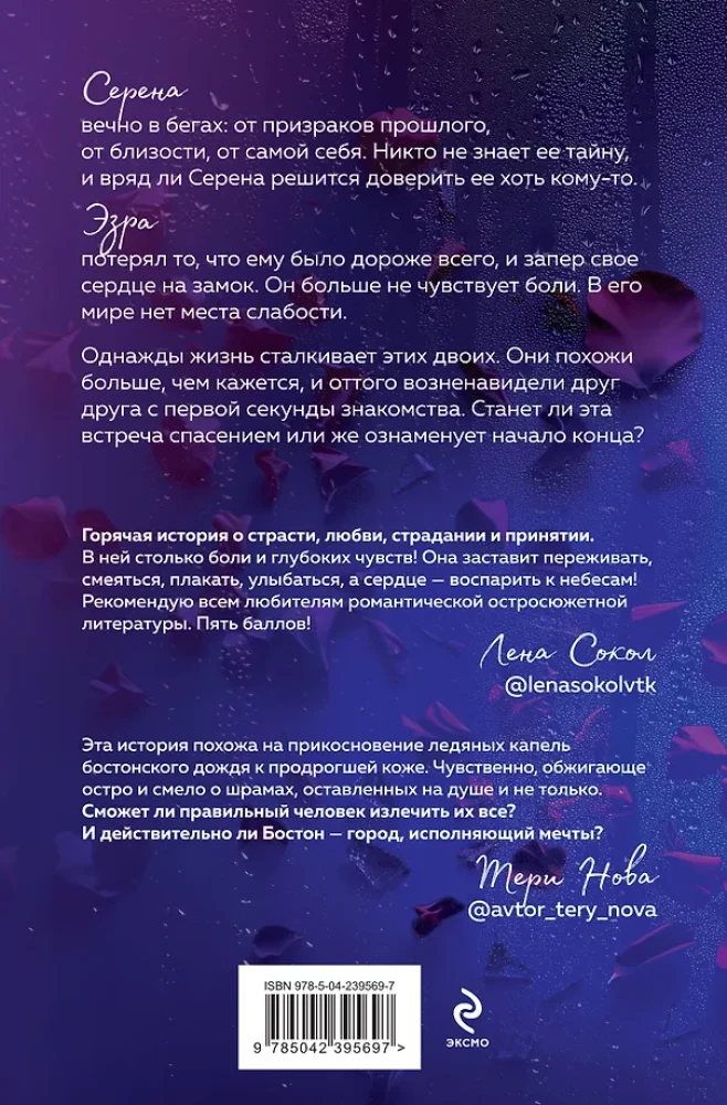 Under the Tears of Boston. The Devil Doesn't Sleep