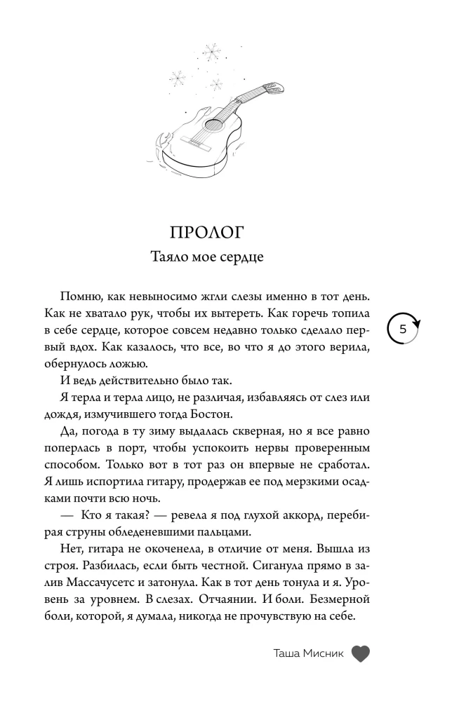 Under the Tears of Boston. The Devil Doesn't Sleep