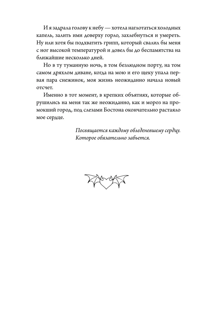 Under the Tears of Boston. The Devil Doesn't Sleep