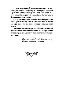 Under the Tears of Boston. The Devil Doesn't Sleep