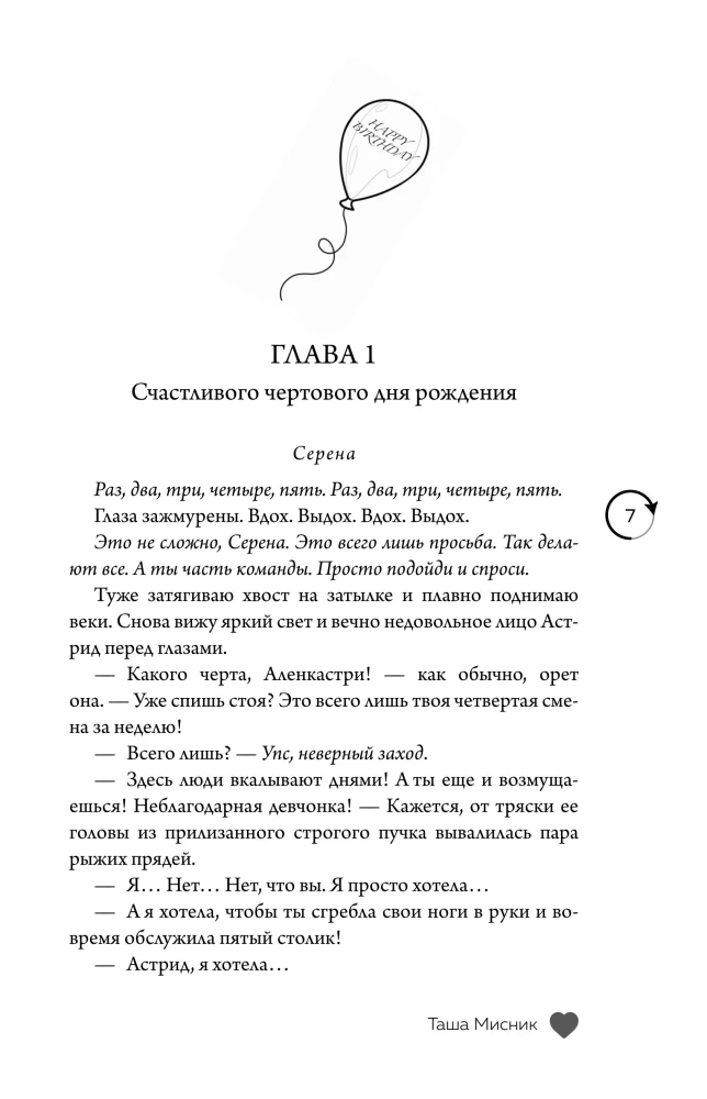 Under the Tears of Boston. The Devil Doesn't Sleep