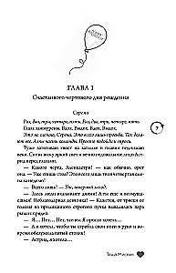 Under the Tears of Boston. The Devil Doesn't Sleep