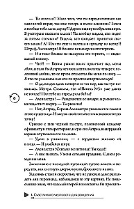 Under the Tears of Boston. The Devil Doesn't Sleep