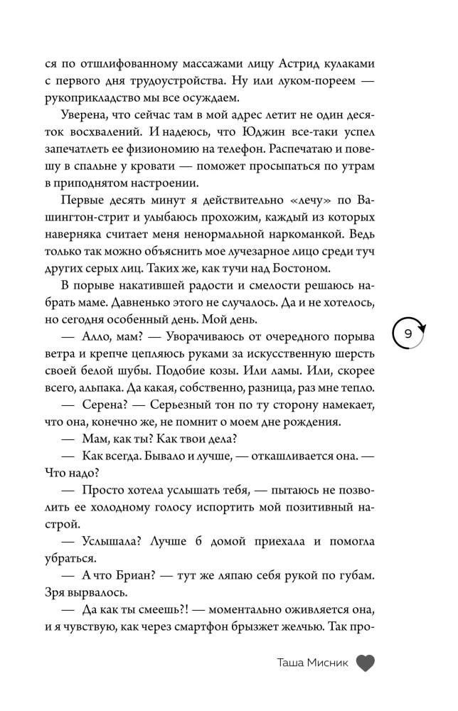 Under the Tears of Boston. The Devil Doesn't Sleep