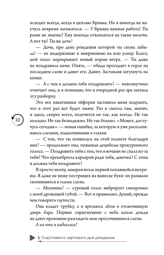 Under the Tears of Boston. The Devil Doesn't Sleep