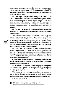 Under the Tears of Boston. The Devil Doesn't Sleep