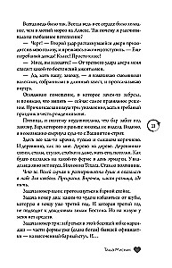 Under the Tears of Boston. The Devil Doesn't Sleep