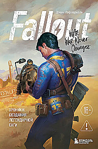 Fallout. Kroniki tworzenia legendarnej sagi
