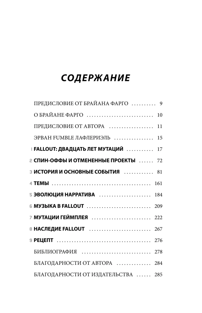 Fallout. Kroniki tworzenia legendarnej sagi
