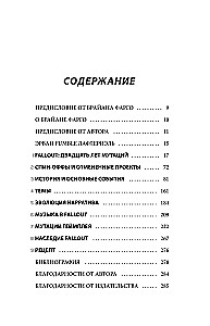 Fallout. Kroniki tworzenia legendarnej sagi