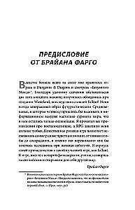 Fallout. Kroniki tworzenia legendarnej sagi