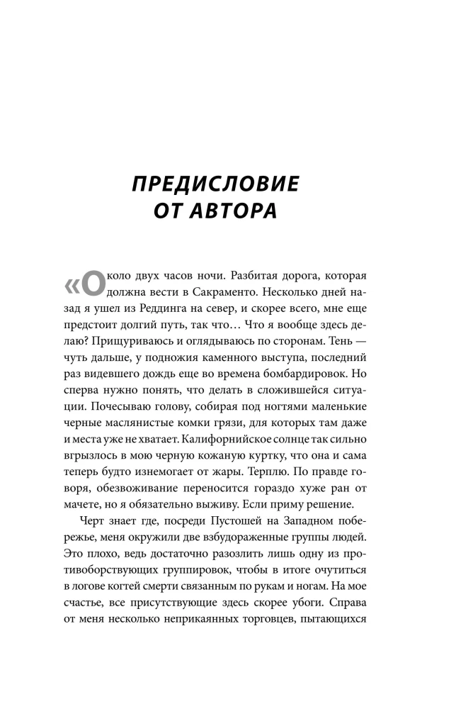 Fallout. Kroniki tworzenia legendarnej sagi