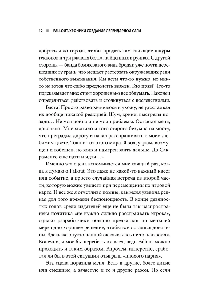 Fallout. Kroniki tworzenia legendarnej sagi