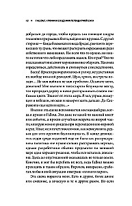 Fallout. Kroniki tworzenia legendarnej sagi