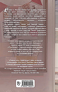 Thorns of First Love. Honor Student