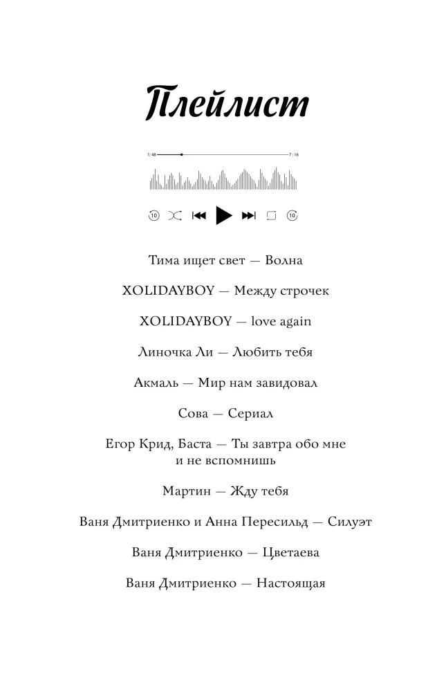 Thorns of First Love. Honor Student